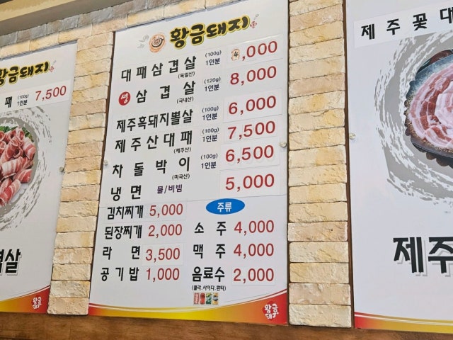 Hwanggeumdwaeji 照片 4
