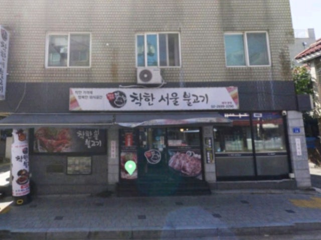 Chakhanseoulbulgogi 照片 5