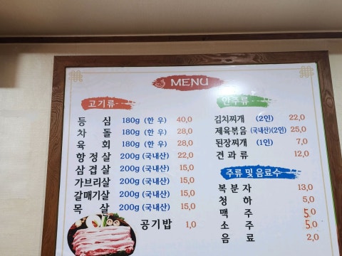 한우리정육식당 사진 4