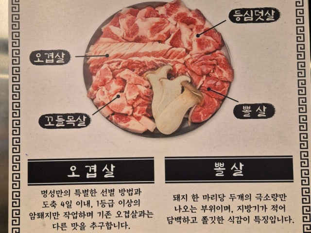 Myeongseonggogitjip Jinhaejaeun Branch Photos 6
