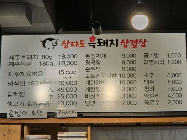 Samdadoheukdwaejisamgyeopsal 写真 4