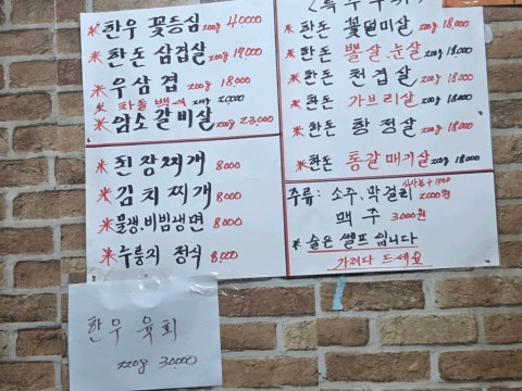 홍천화로구이 사진 4