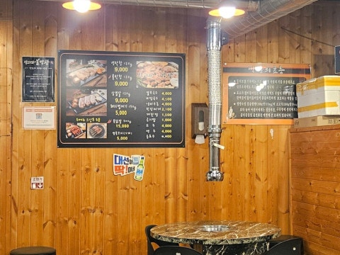 잡솨봐불막창 사진 4