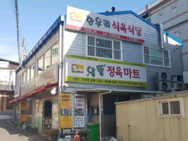 Hanurisikyuksikdang 写真 6