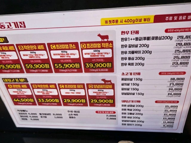 Majangdonggogijip Doksan店 照片 6