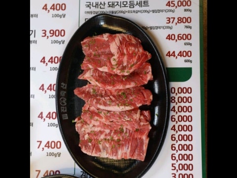 미진축산 부산신암점 사진 4