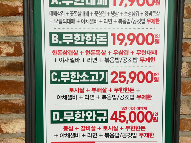Eongteori Muhandaepae Jungangdae店 照片 4