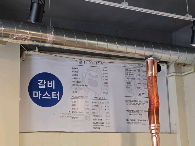 Galbimaseuteo 照片 6