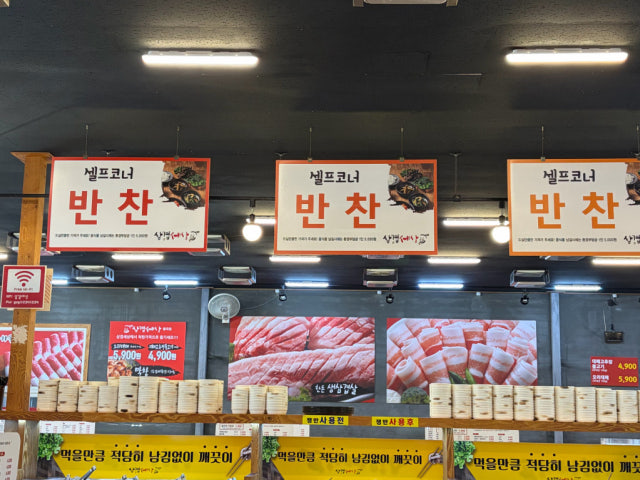 Samgyeopsesang Bonggok店 照片 6