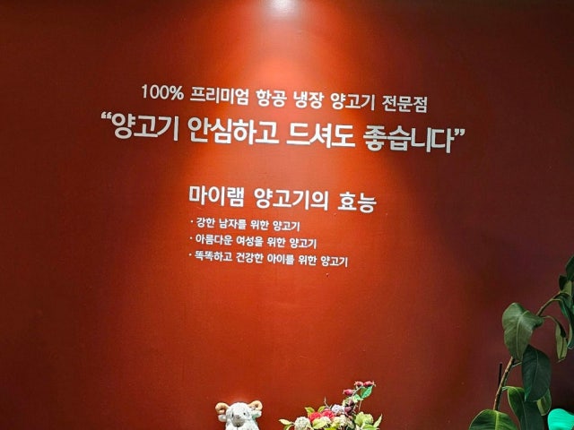 Mairaem Goejeong店 写真 5