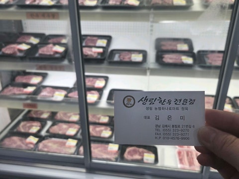생림한우전문점 사진 3