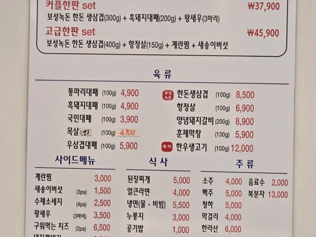 Gukminsamgyeop Dangri店 照片 6
