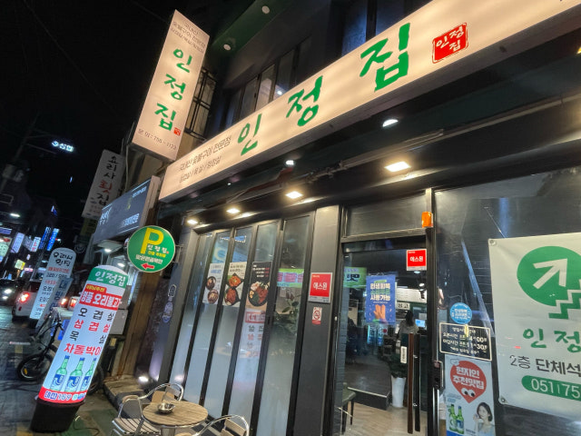 Injeongjip 写真 6