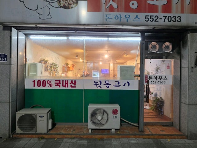 Dwittonggogi Photos 4