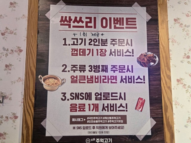 Gukminjumeokgogi 照片 4