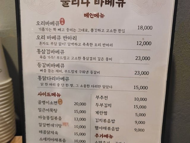 Bultinababekyu Jeongja店 写真 6
