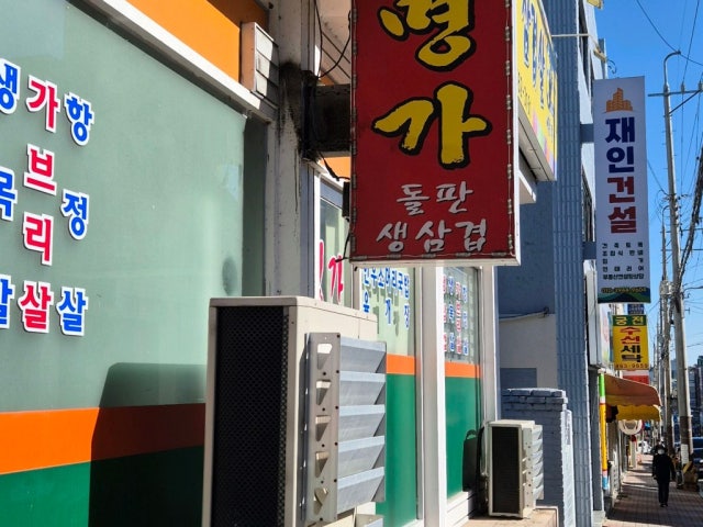 Myeonggadolpansamgyeopsal 照片 6