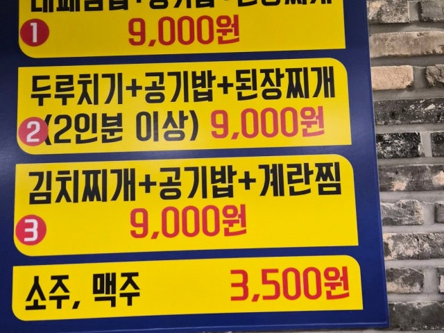 Jeongkodari Damyanggalbi 照片 5