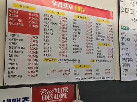 우리 대패랑 포차 사진 4