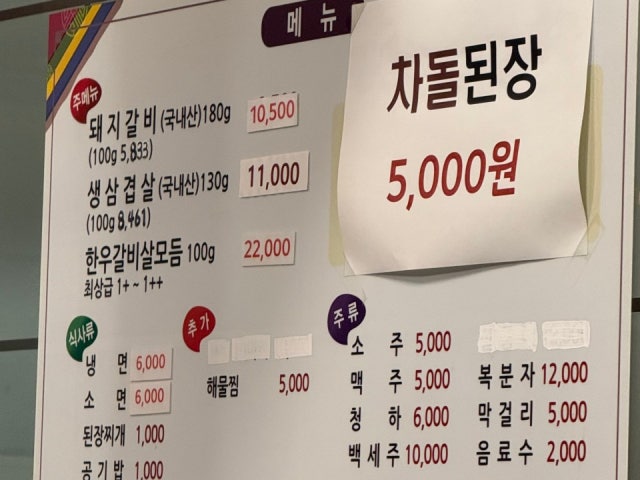 Okgyesanhogalbi 照片 5