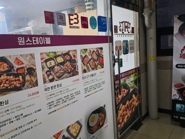 Gogigeukchan Gangseomagok店 照片 5