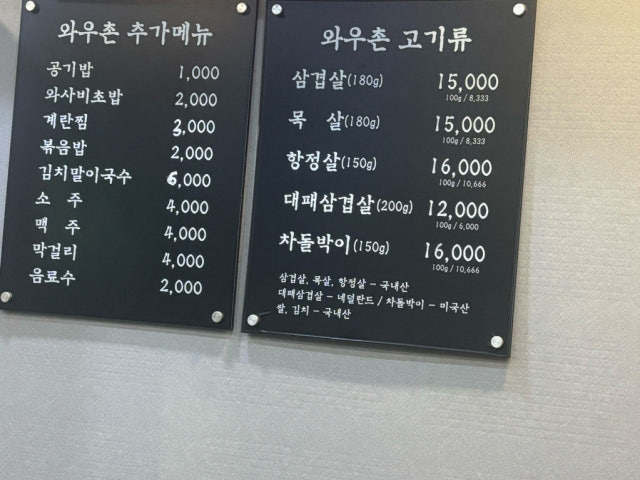 Wauchon Manguyeok店 照片 6