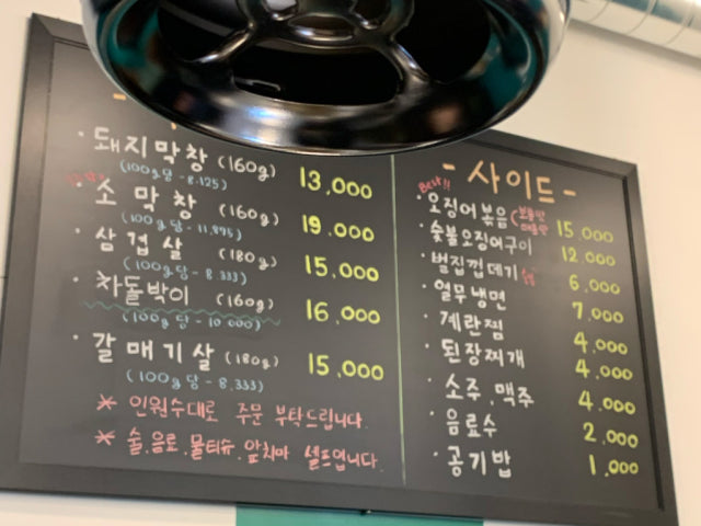 Hohosaengmakchang 写真 5