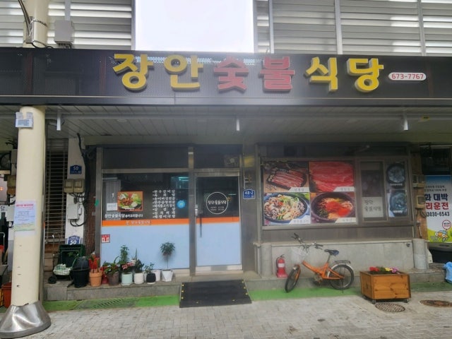 Jangansutbulchon 写真 6