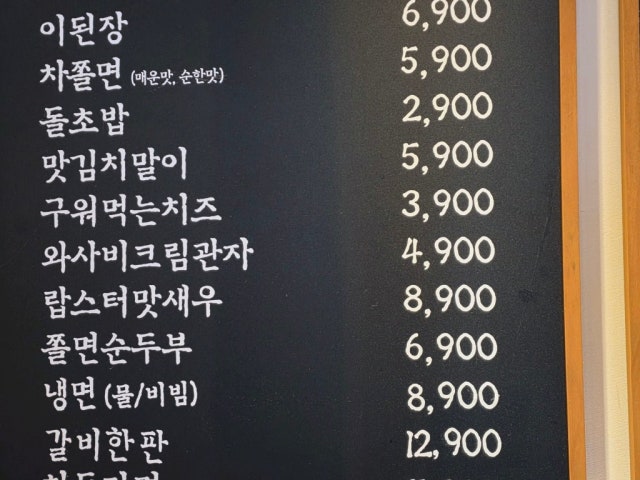 Ichadol Jinhaenammun店 写真 5