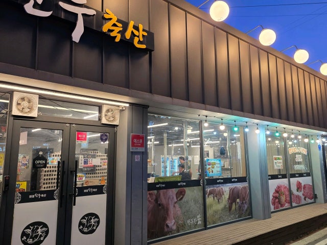 Hoejeonghanu 写真 6