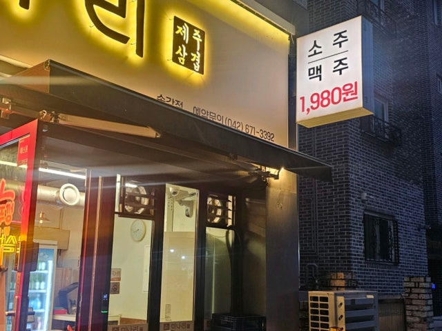 Sotttukkeongminarisamgyeopsal Songgang店 照片 5