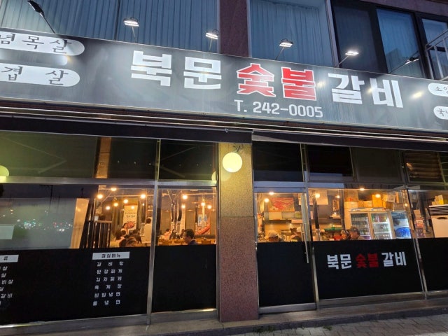 Bukmunsutbulgalbi 写真 6