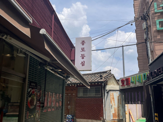 Jongrodeungsim 写真 5