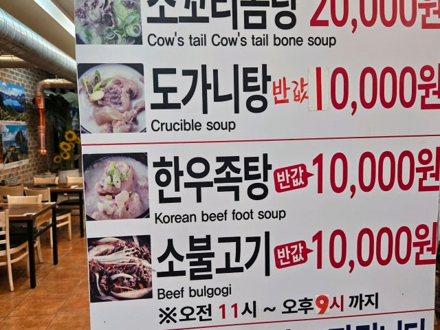 Gogibaekhwajeom Sikyuksikdang Photos 6
