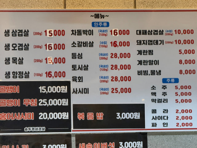 Sotttukkeongsamgyeopsal 照片 6