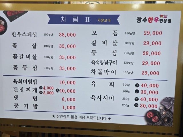 Jangsuhanujeonmunjeom Photos 6