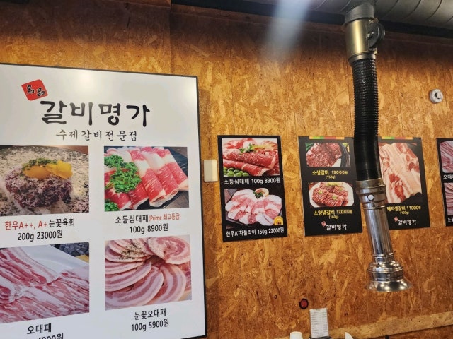 Myeongpumgalbimyeongga 写真 5