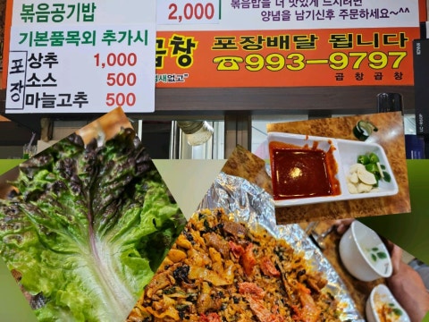 앗싸곱창 쌍문점 사진 4