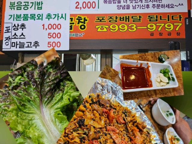 Atssagopchang Ssangmun店 写真 4