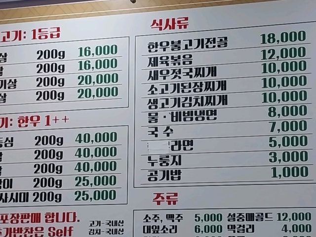 Ihojeongyukjeomsikdang 写真 5