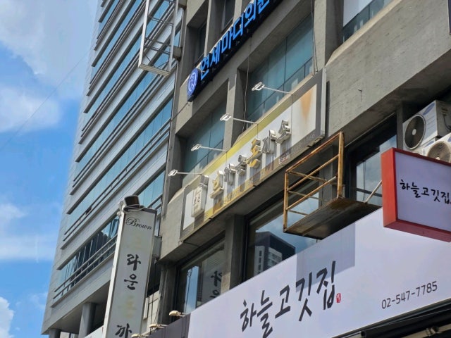 Haneulgogitjip 照片 5