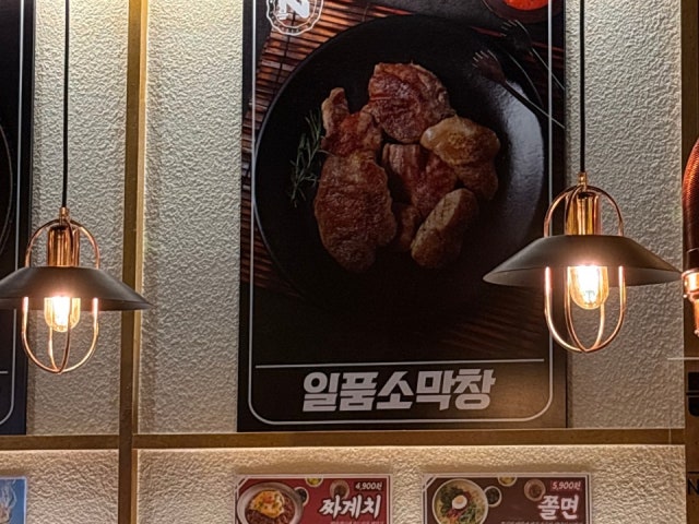 Namdareundaegumakchang Cheonancheongdang店 写真 6