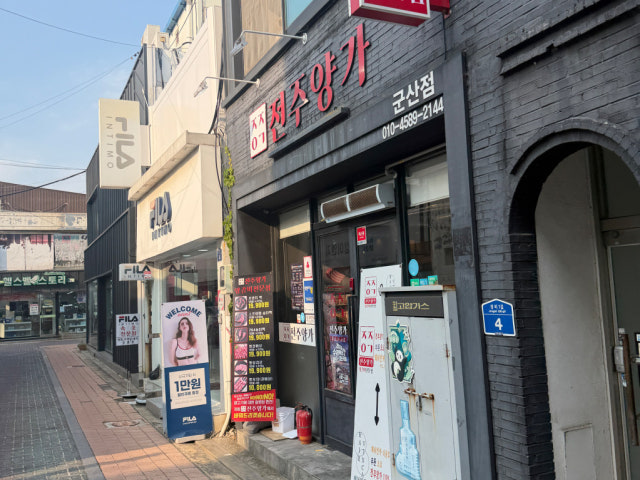 Jeonjuyangga Yanggalbijeonmunjeom Gunsan店 照片 5