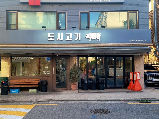 Dosigogi 照片 5