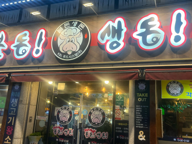 Buldonsaengdon Tanbang店 照片 5