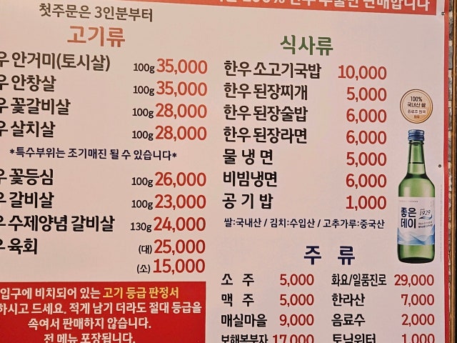 Saengrimhanujangteo Gimhaesamgye 本店 写真 5