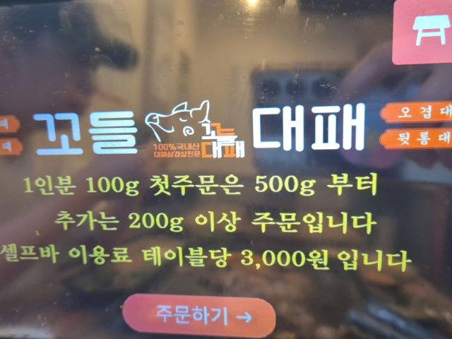 Kkodeuldaepae Yeonje店 照片 4