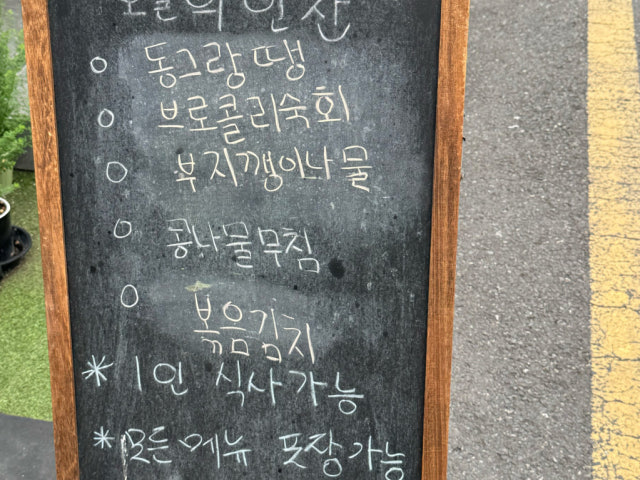 Gwangmyeonggalbi Deokcheon店 照片 5