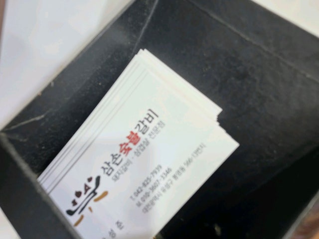 Samsonsutbulgalbi 照片 6