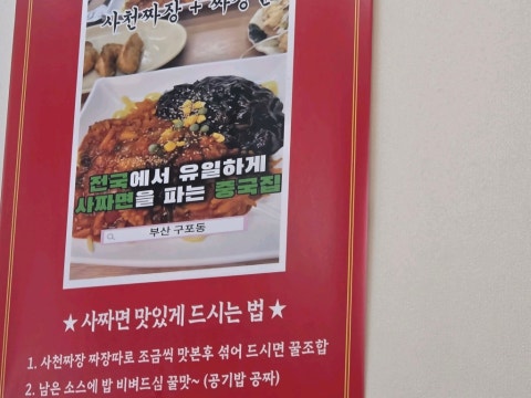 구포막창 사진 4